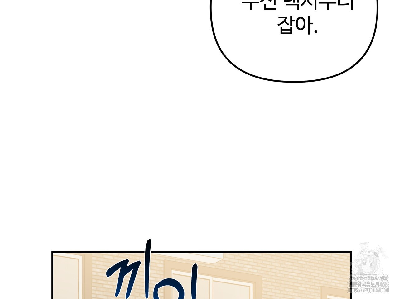 블랙 앤 그레이 14화 - 웹툰 이미지 89