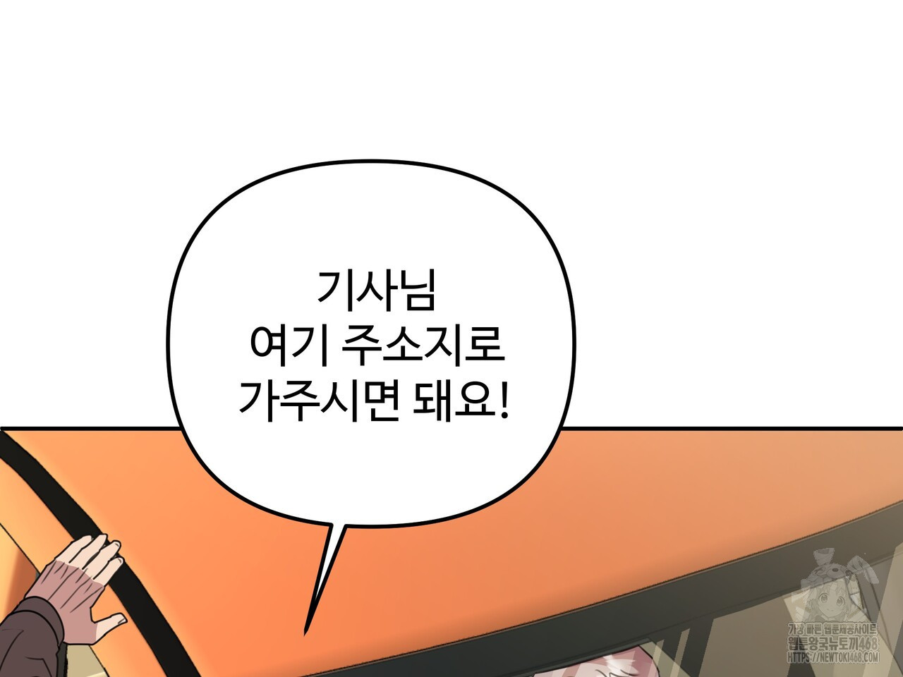 블랙 앤 그레이 14화 - 웹툰 이미지 92