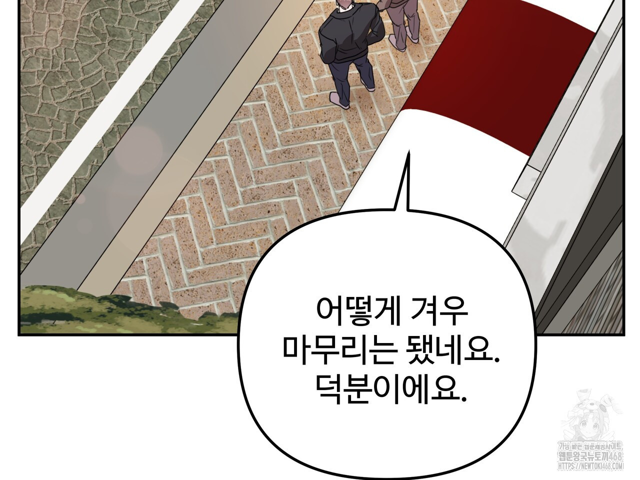 블랙 앤 그레이 14화 - 웹툰 이미지 96