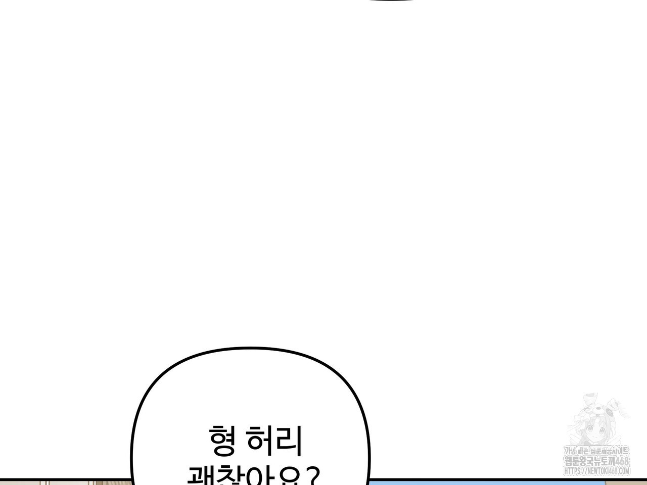 블랙 앤 그레이 14화 - 웹툰 이미지 97