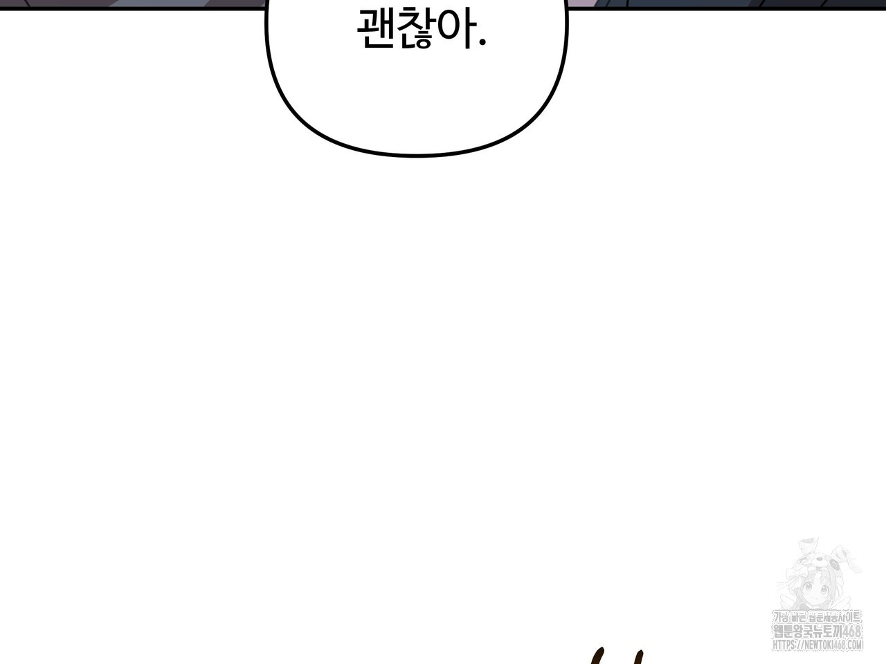 블랙 앤 그레이 14화 - 웹툰 이미지 100