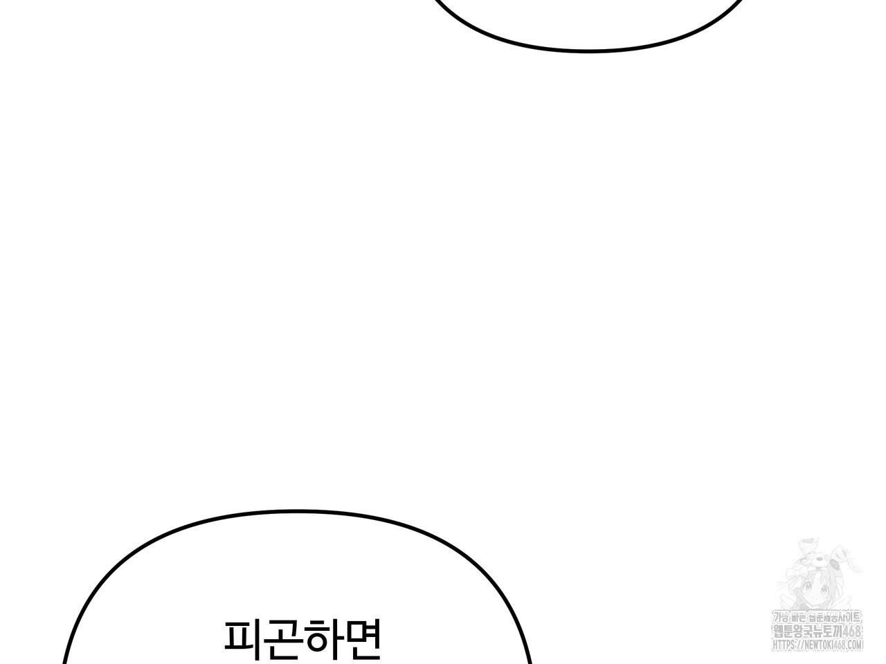 블랙 앤 그레이 14화 - 웹툰 이미지 103