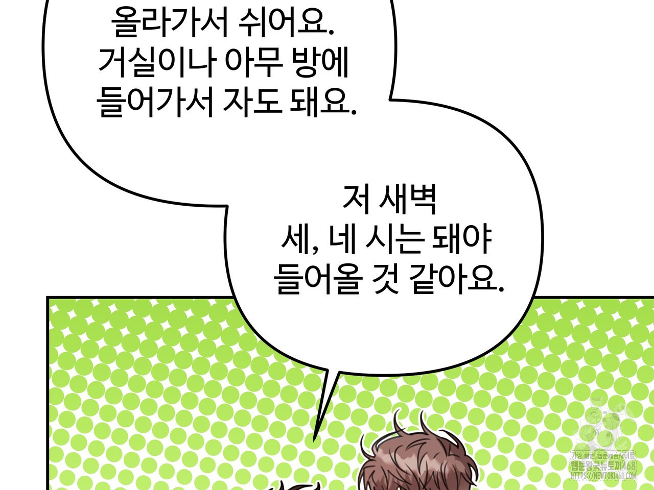블랙 앤 그레이 14화 - 웹툰 이미지 104