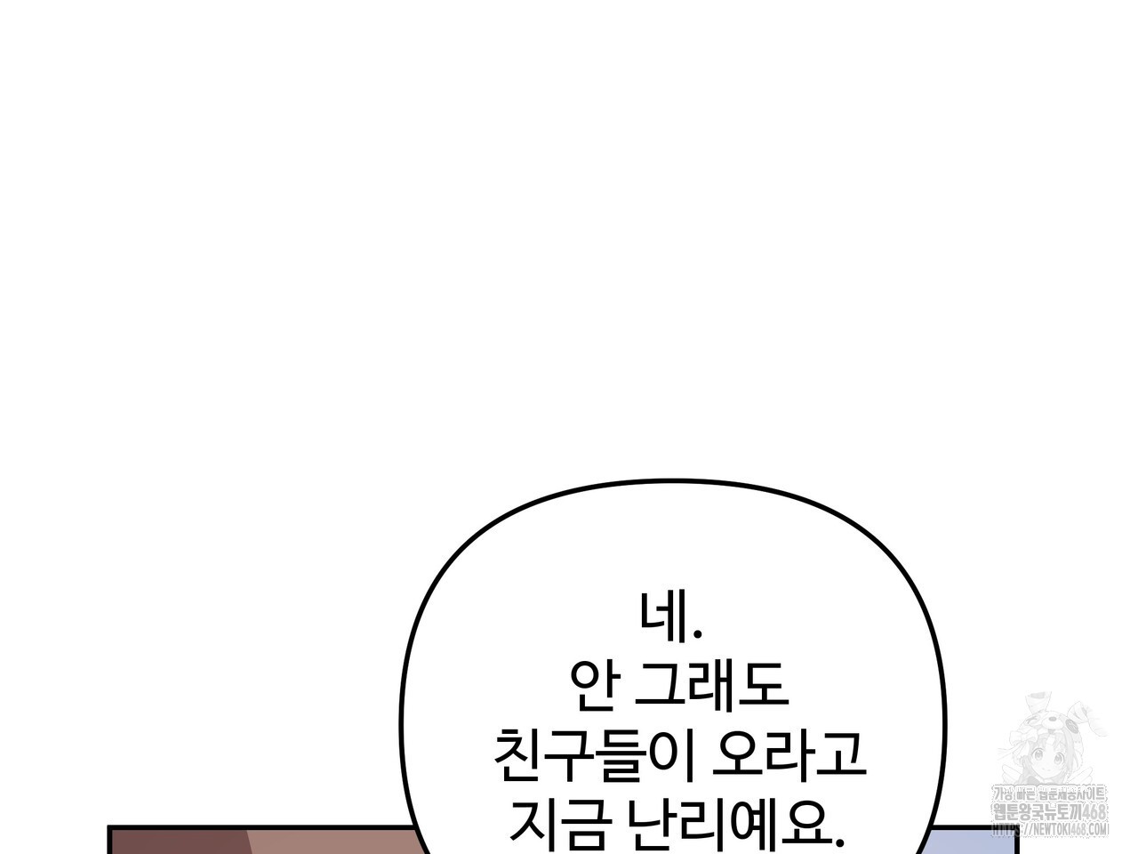 블랙 앤 그레이 14화 - 웹툰 이미지 109