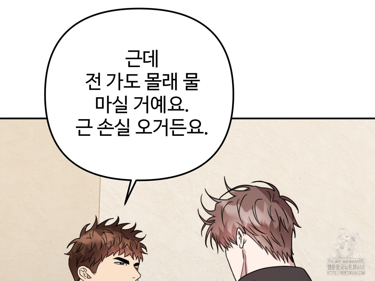 블랙 앤 그레이 14화 - 웹툰 이미지 112