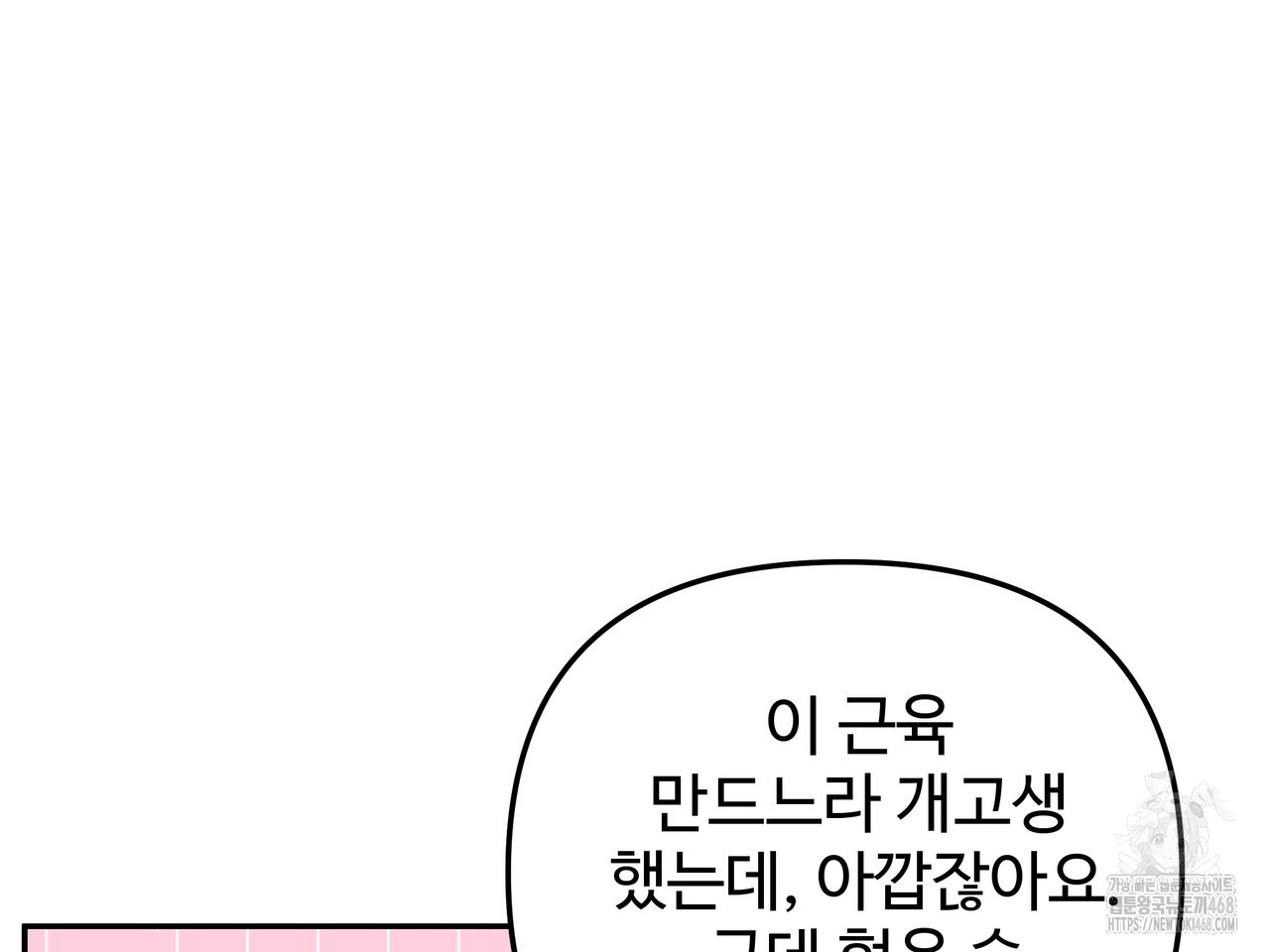 블랙 앤 그레이 14화 - 웹툰 이미지 114