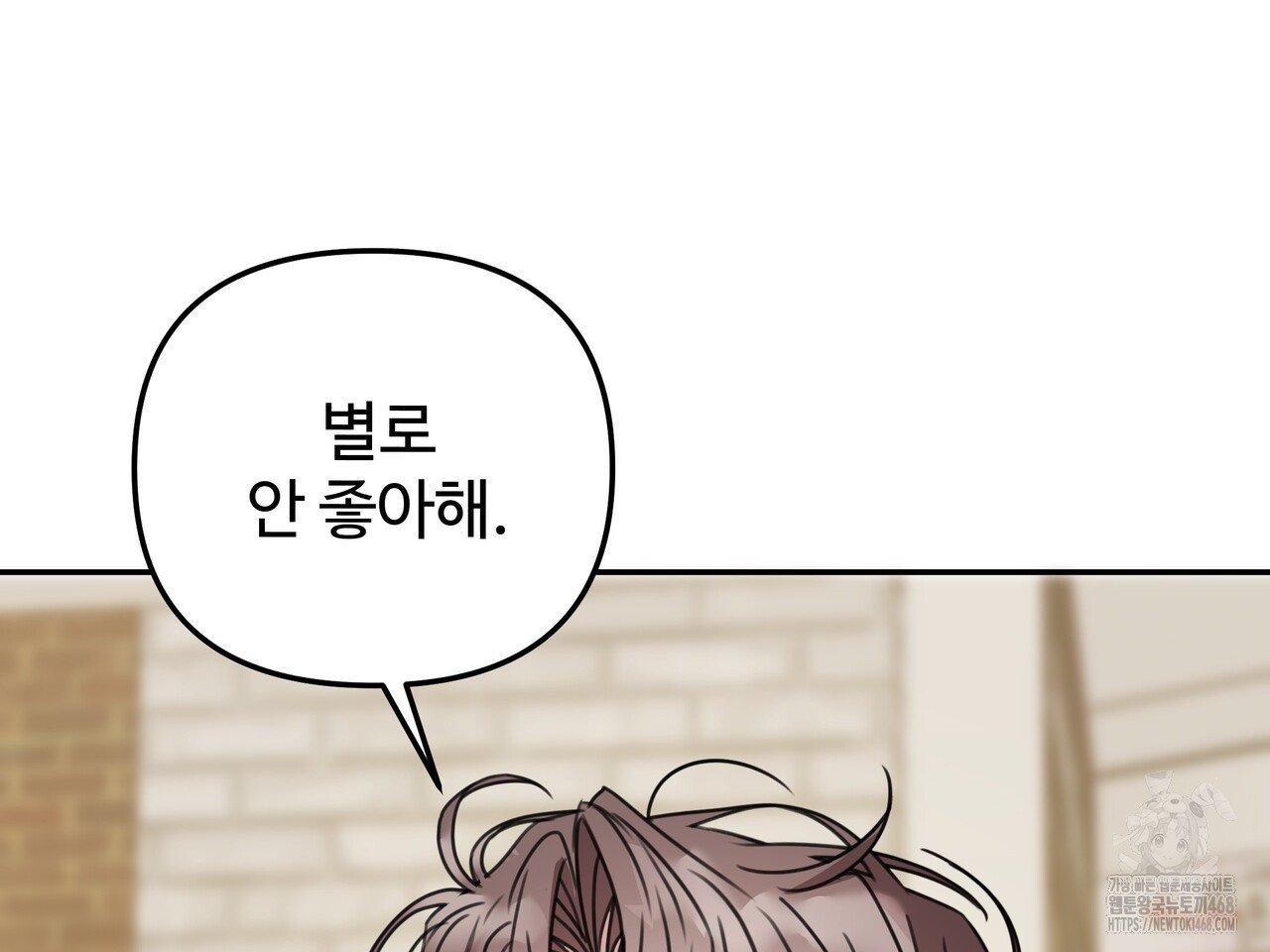 블랙 앤 그레이 14화 - 웹툰 이미지 117