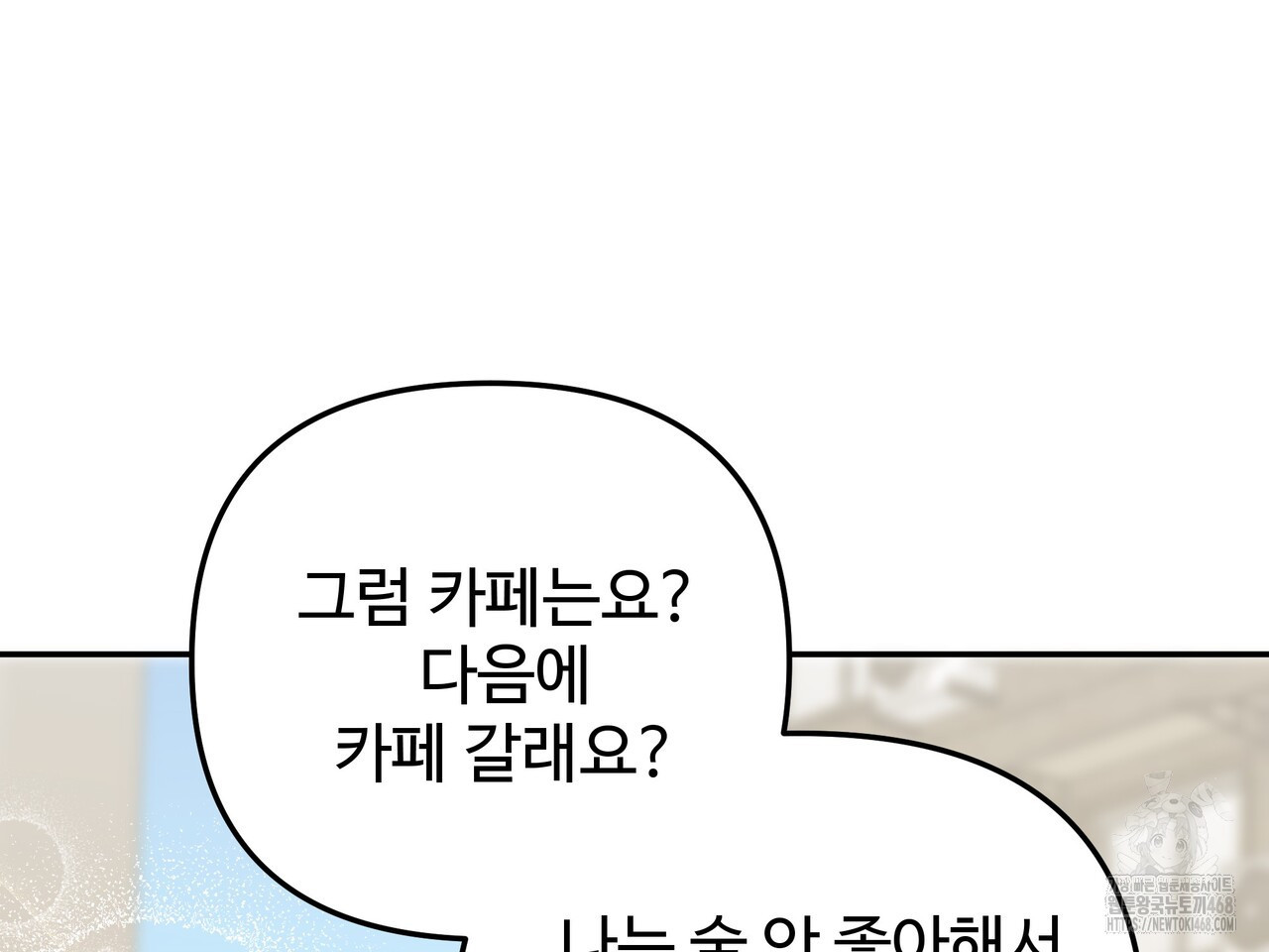 블랙 앤 그레이 14화 - 웹툰 이미지 120