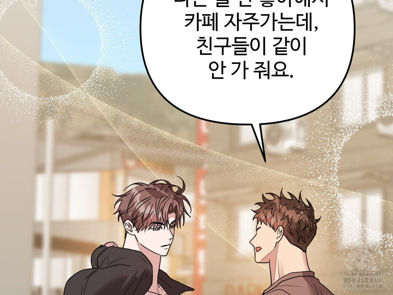블랙 앤 그레이 14화 - 웹툰 이미지 121
