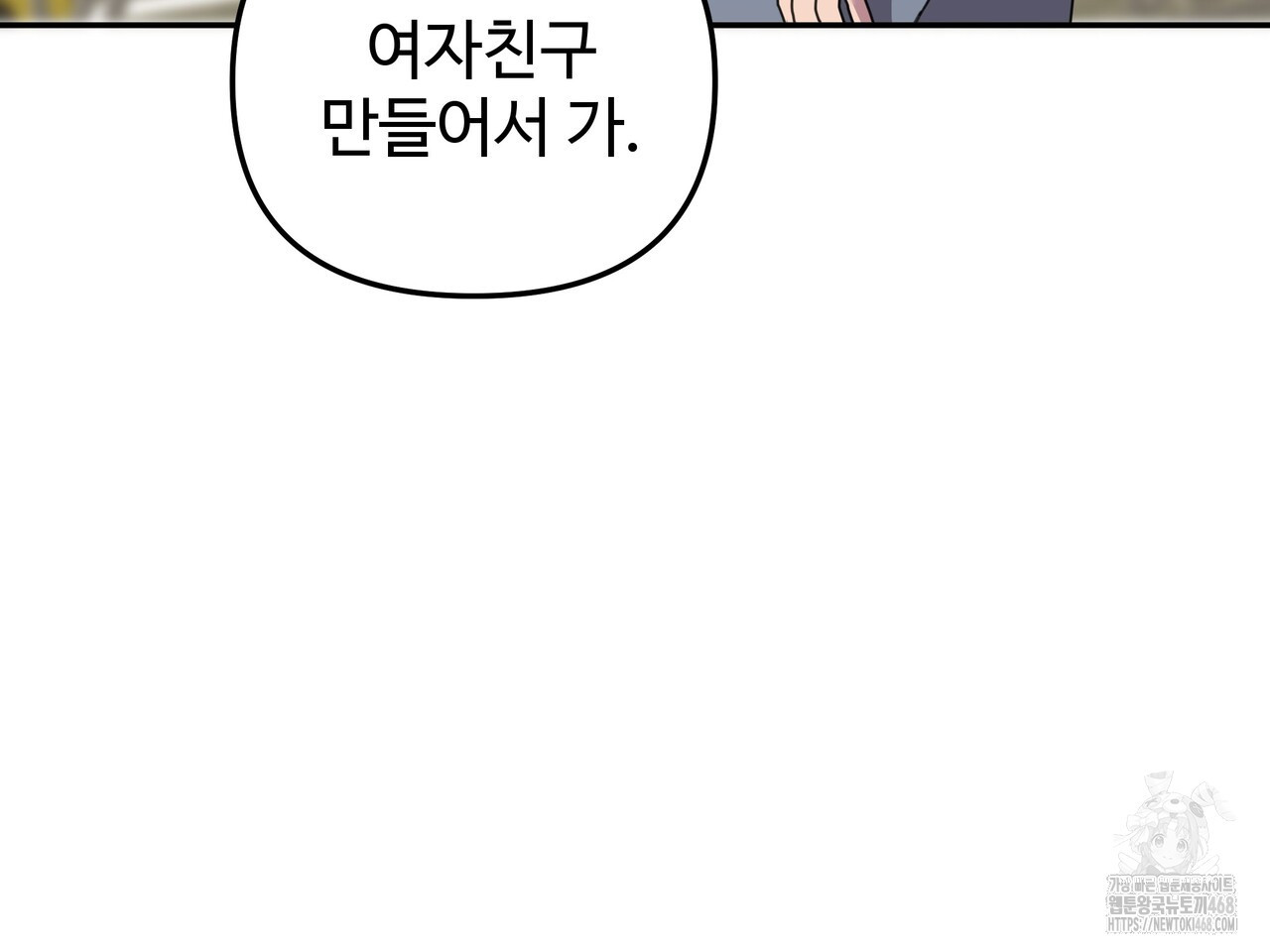 블랙 앤 그레이 14화 - 웹툰 이미지 123