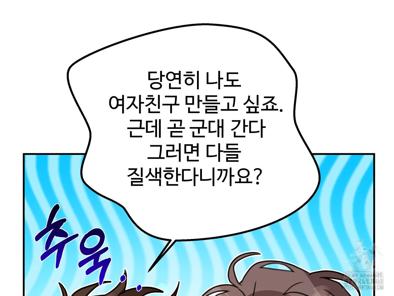 블랙 앤 그레이 14화 - 웹툰 이미지 124
