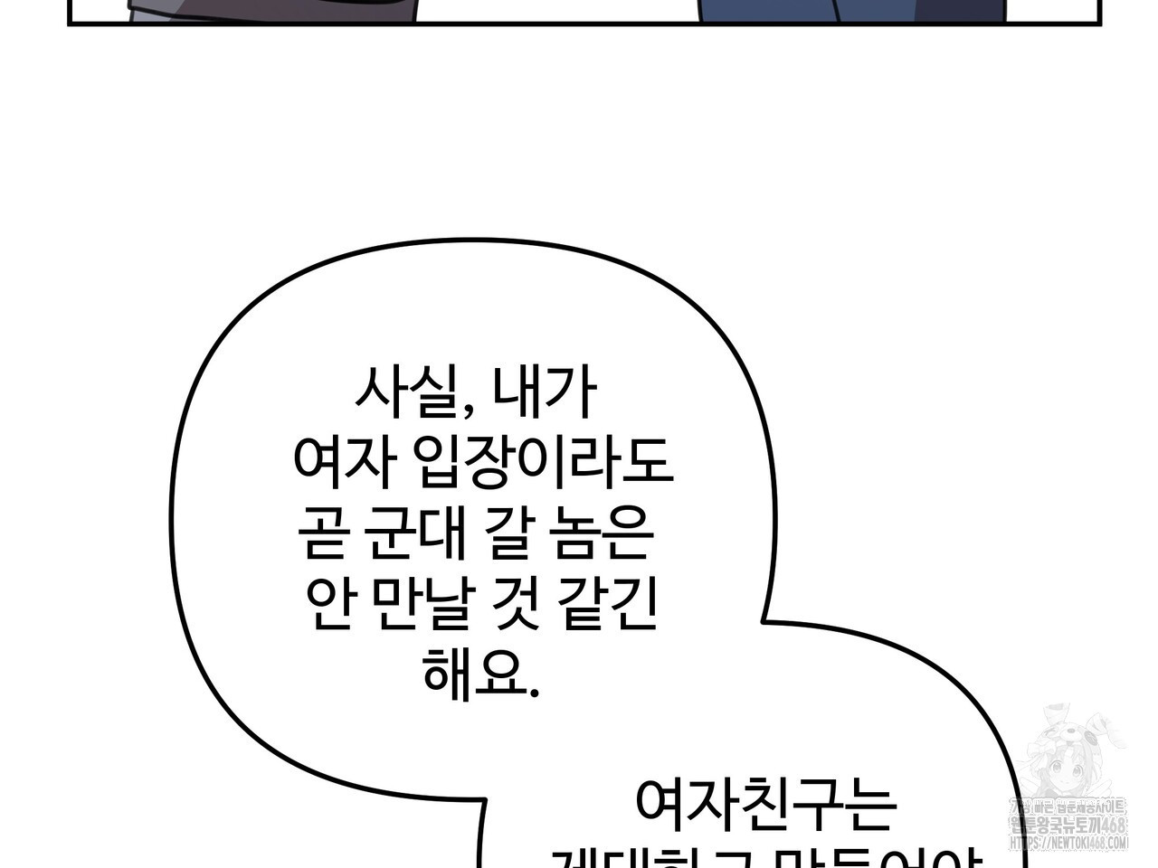 블랙 앤 그레이 14화 - 웹툰 이미지 126