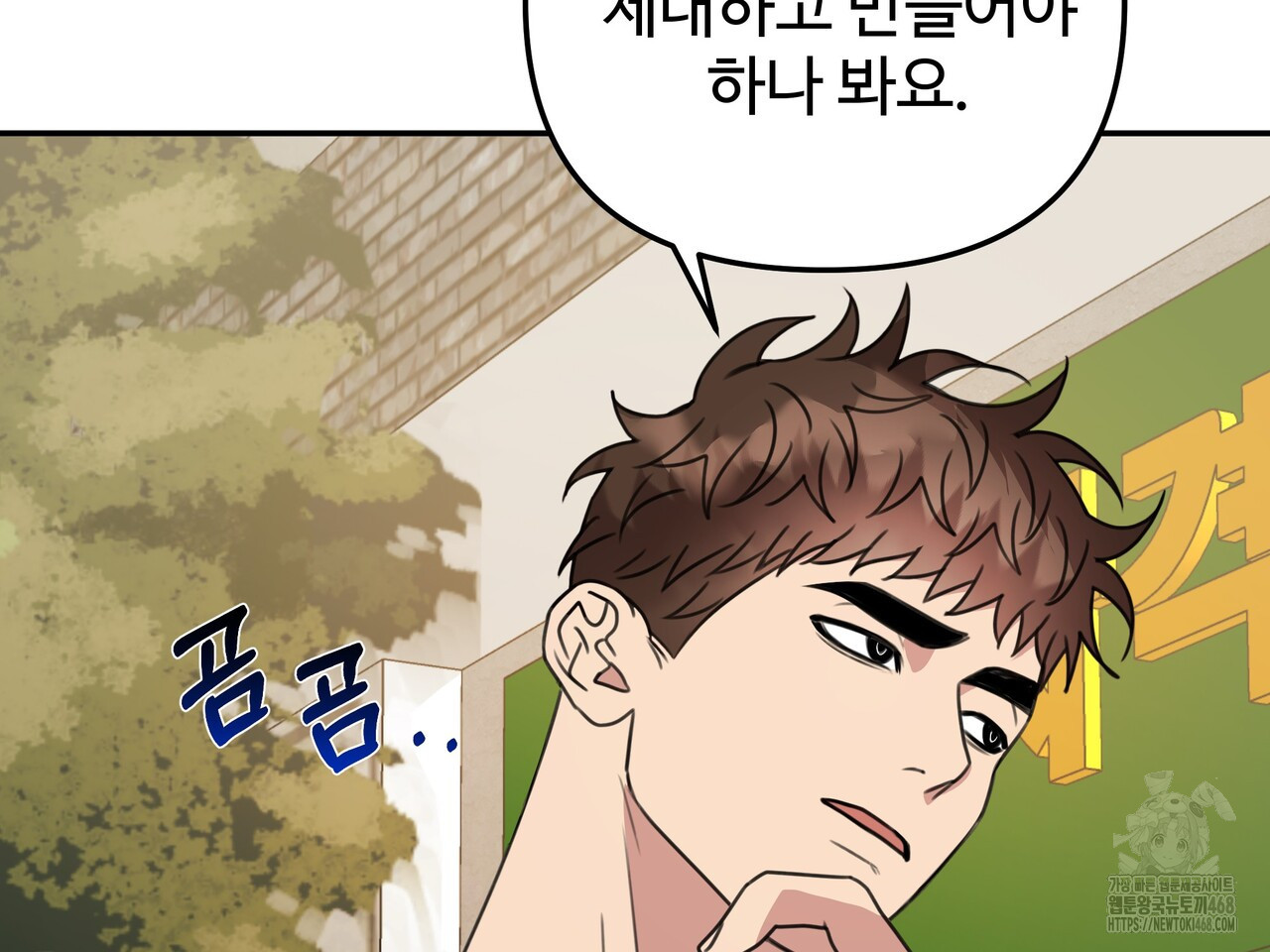 블랙 앤 그레이 14화 - 웹툰 이미지 127
