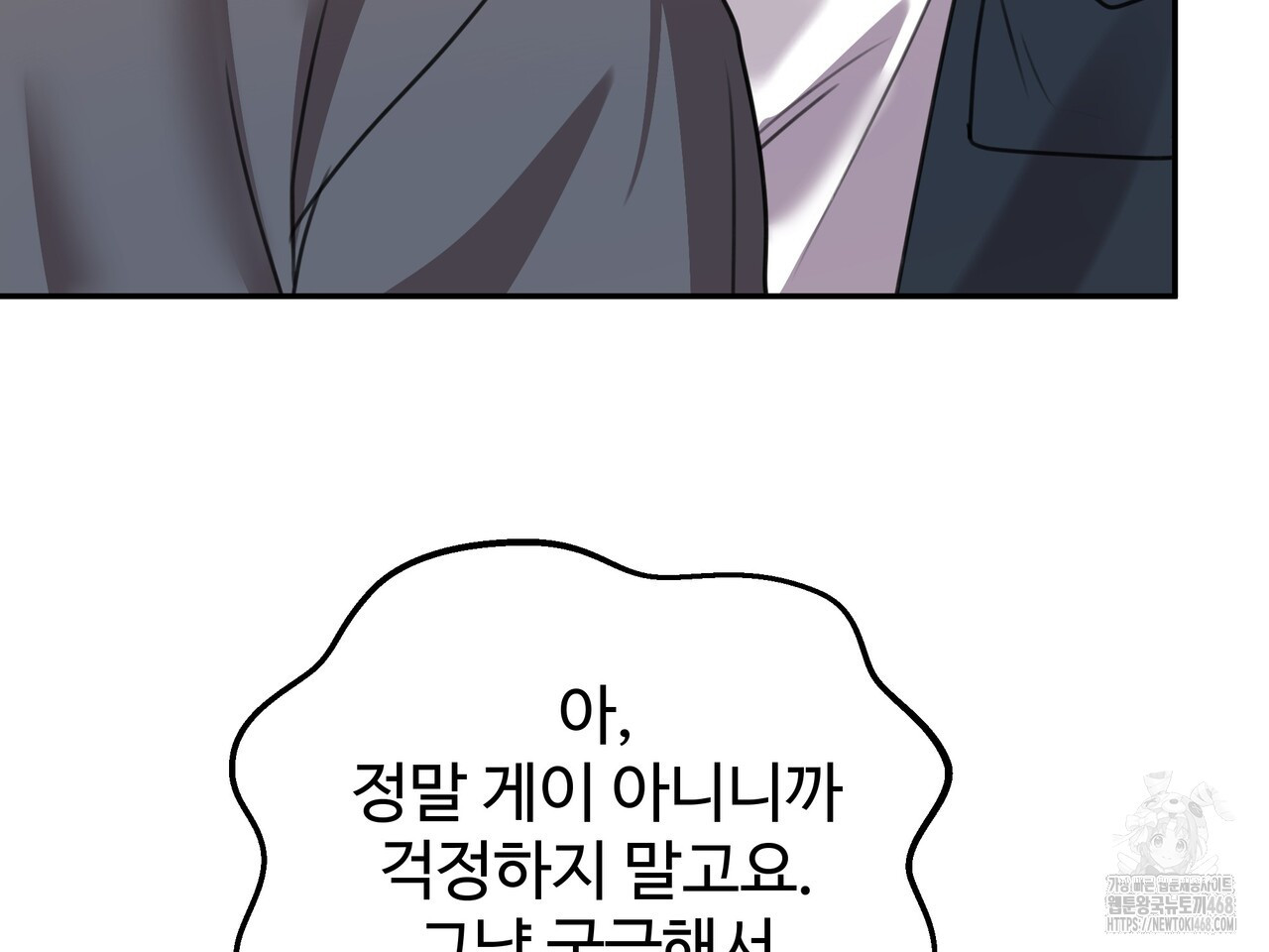 블랙 앤 그레이 14화 - 웹툰 이미지 138