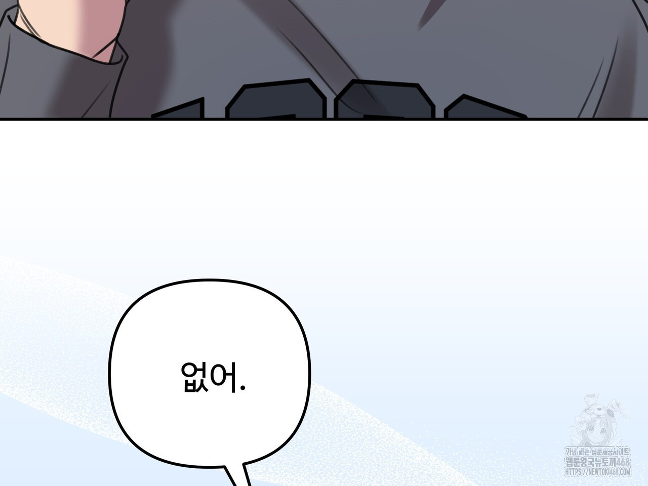 블랙 앤 그레이 14화 - 웹툰 이미지 141