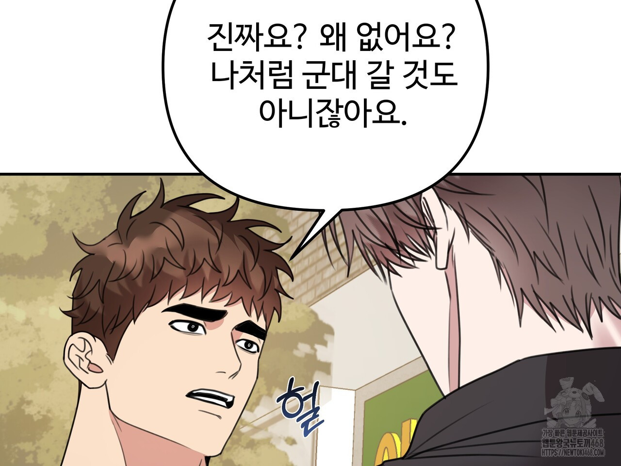 블랙 앤 그레이 14화 - 웹툰 이미지 144
