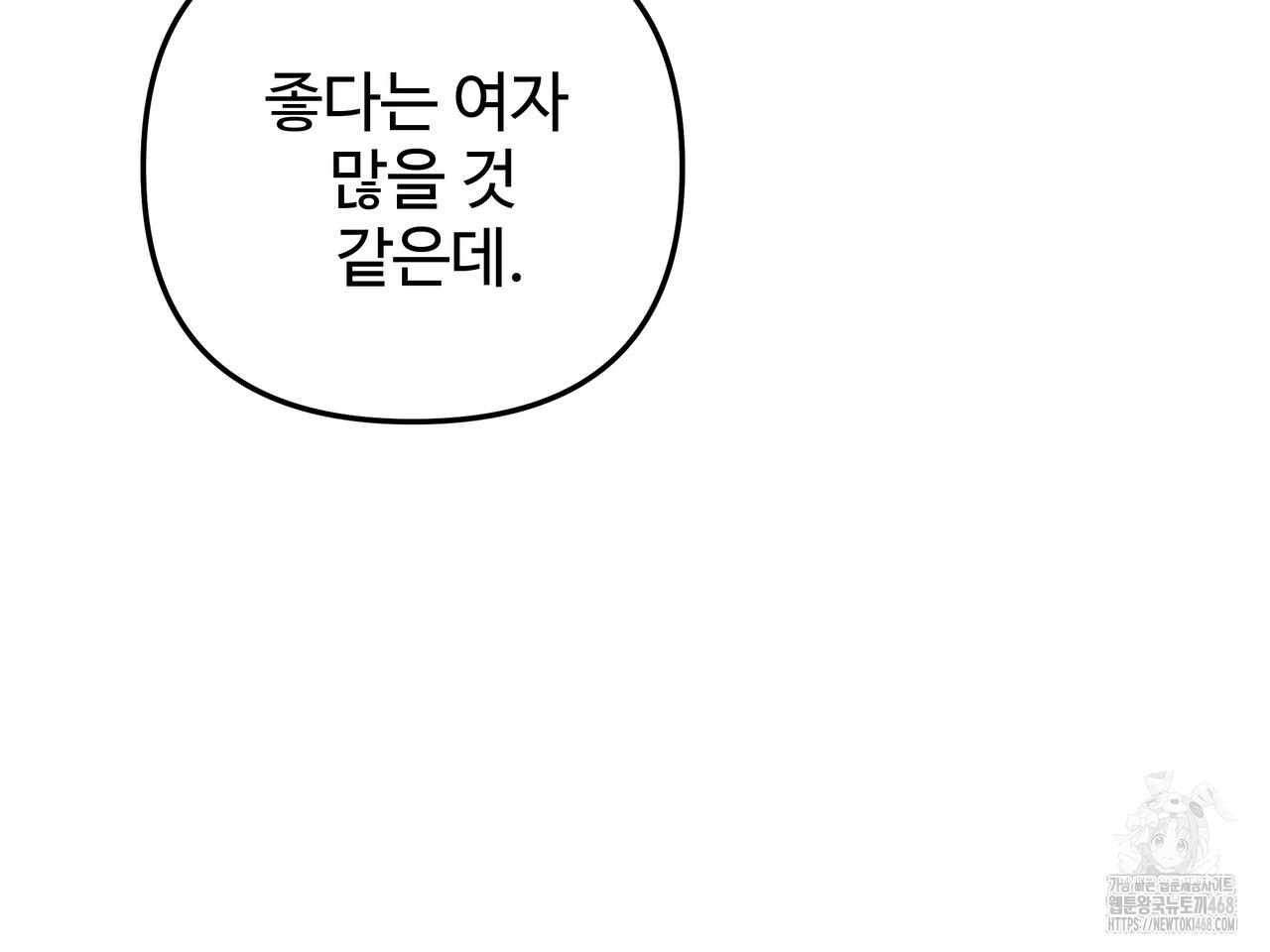 블랙 앤 그레이 14화 - 웹툰 이미지 146
