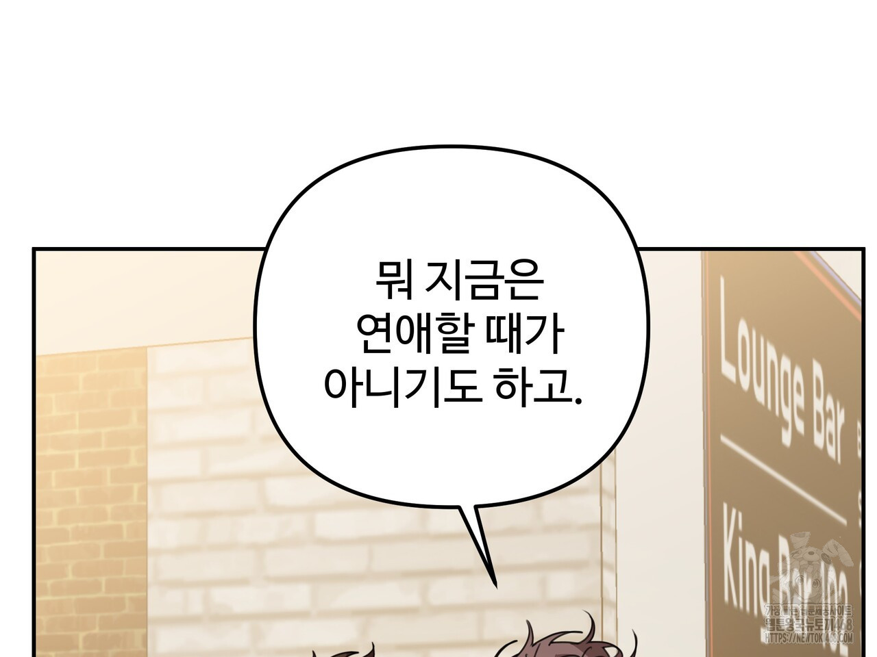 블랙 앤 그레이 14화 - 웹툰 이미지 147