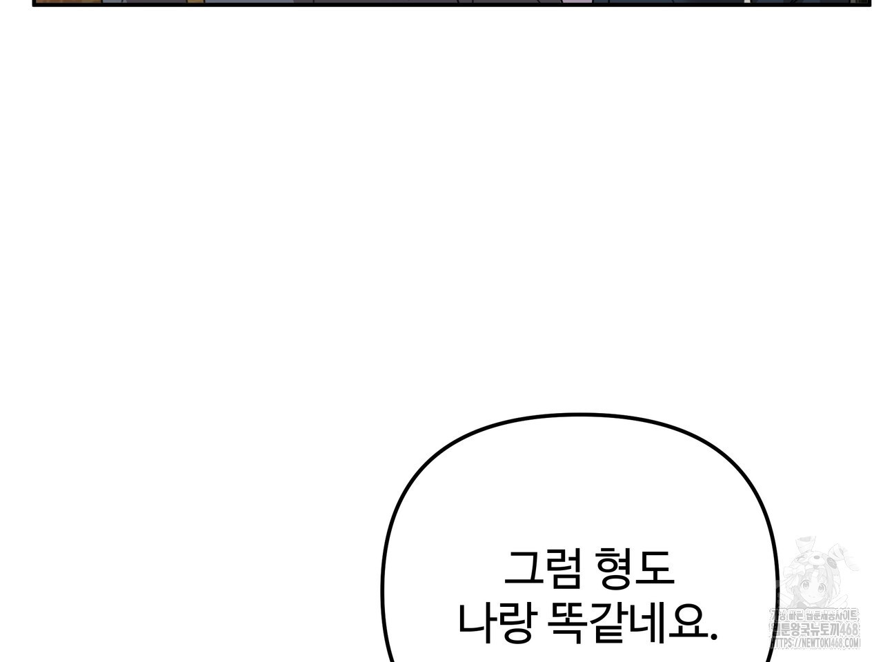 블랙 앤 그레이 14화 - 웹툰 이미지 149