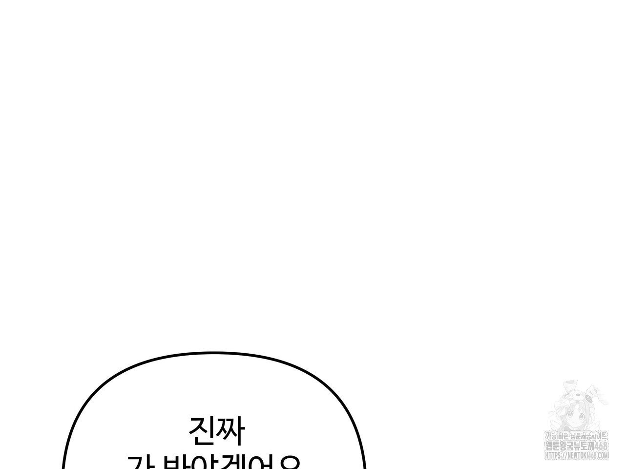 블랙 앤 그레이 14화 - 웹툰 이미지 152