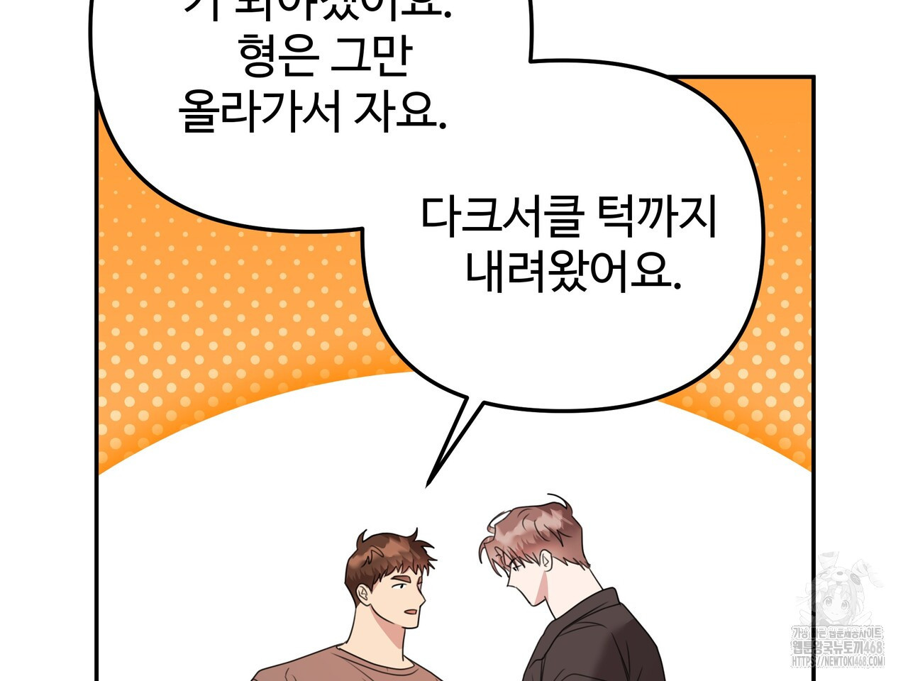 블랙 앤 그레이 14화 - 웹툰 이미지 153