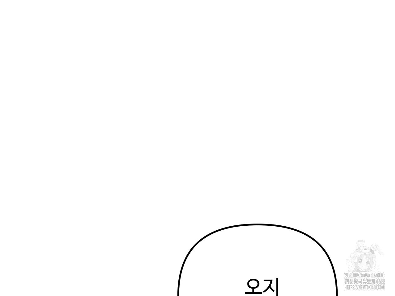 블랙 앤 그레이 14화 - 웹툰 이미지 164