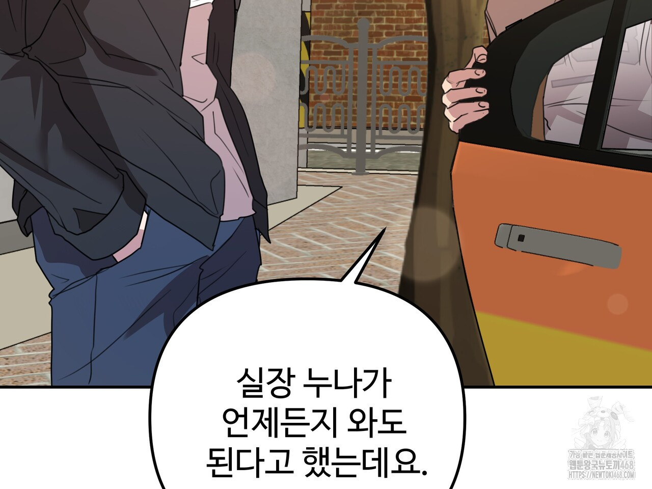 블랙 앤 그레이 14화 - 웹툰 이미지 166