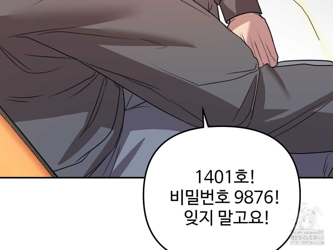 블랙 앤 그레이 14화 - 웹툰 이미지 172