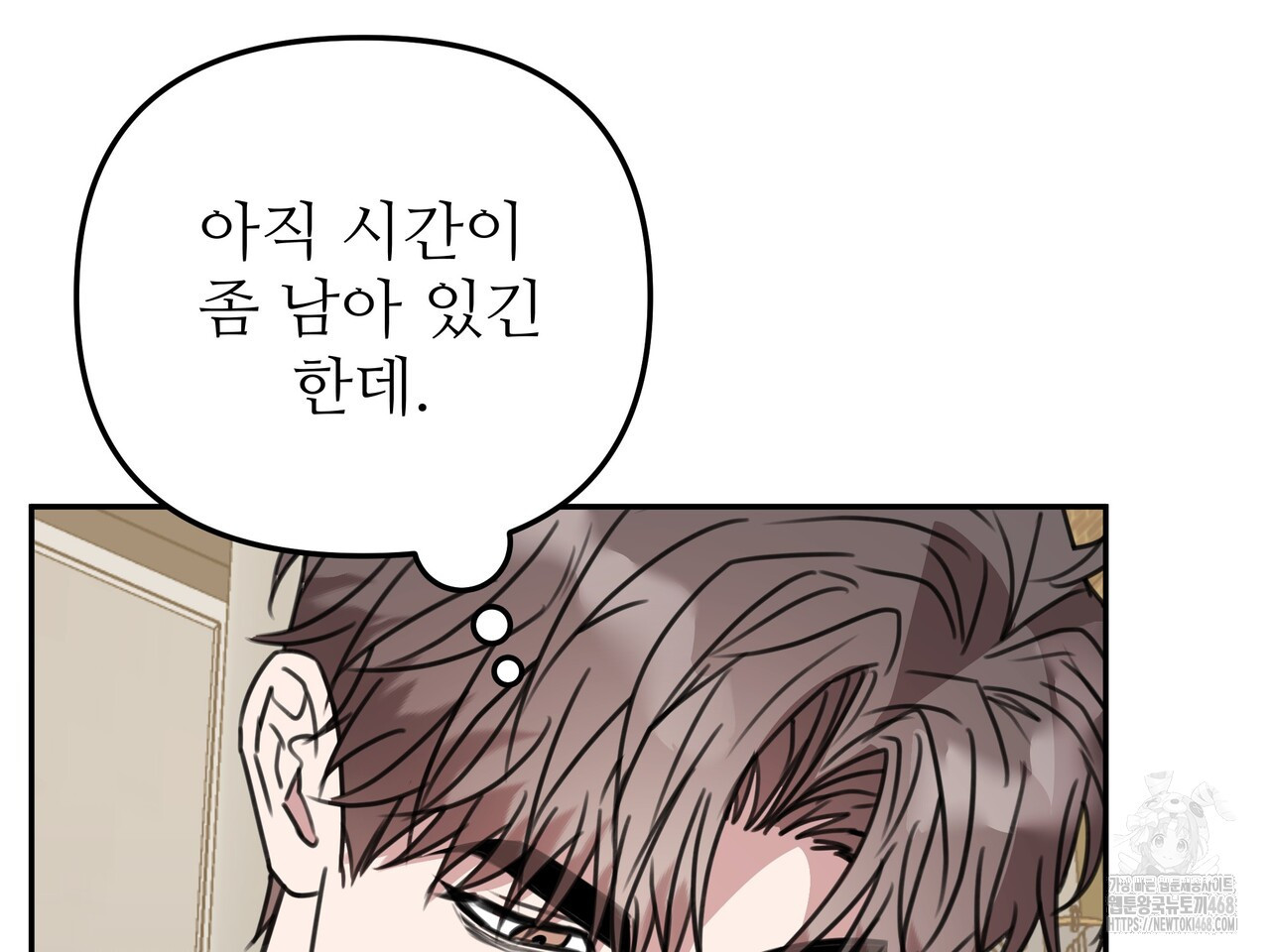 블랙 앤 그레이 14화 - 웹툰 이미지 180