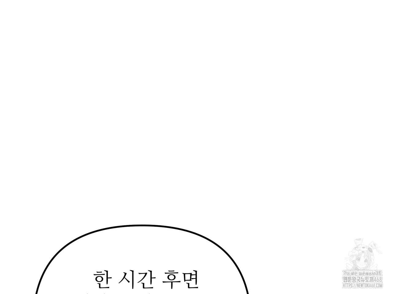 블랙 앤 그레이 14화 - 웹툰 이미지 183