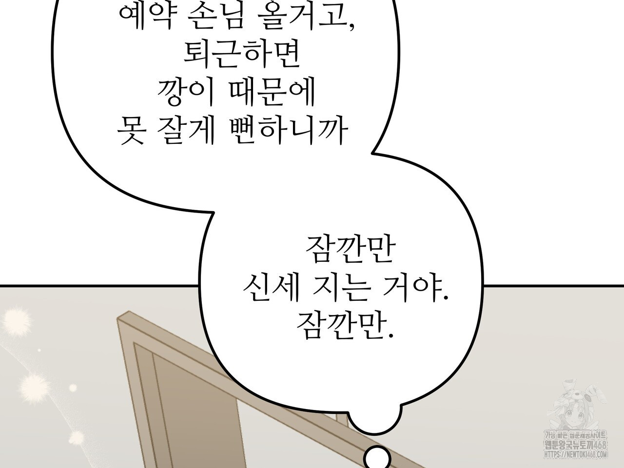 블랙 앤 그레이 14화 - 웹툰 이미지 184
