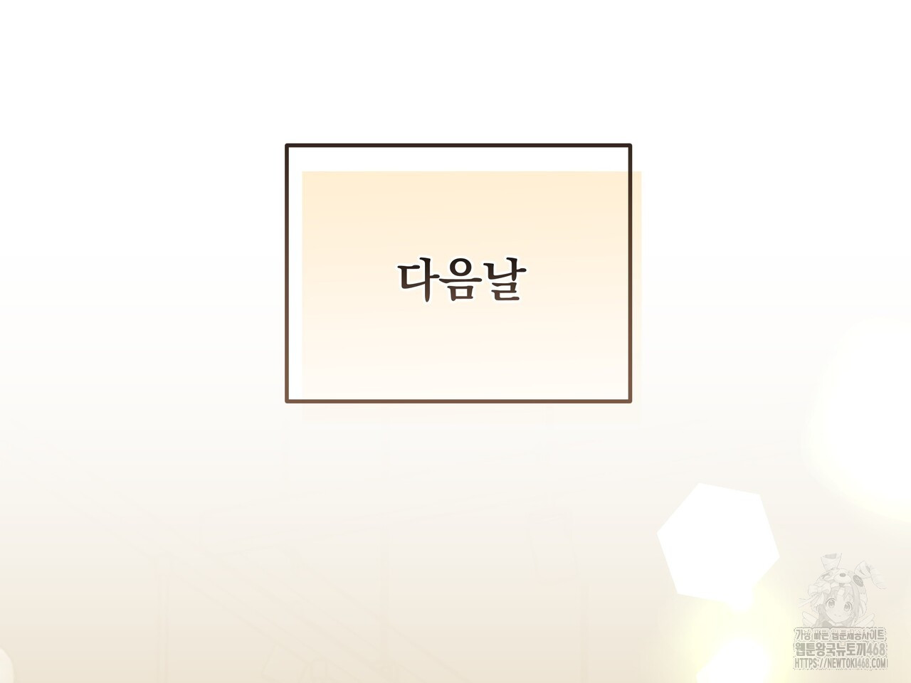 블랙 앤 그레이 14화 - 웹툰 이미지 188