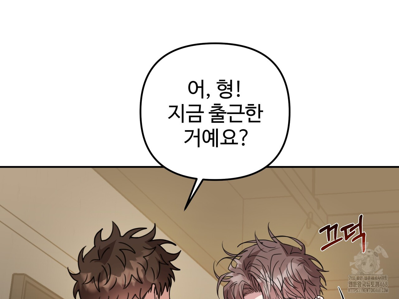 블랙 앤 그레이 14화 - 웹툰 이미지 194