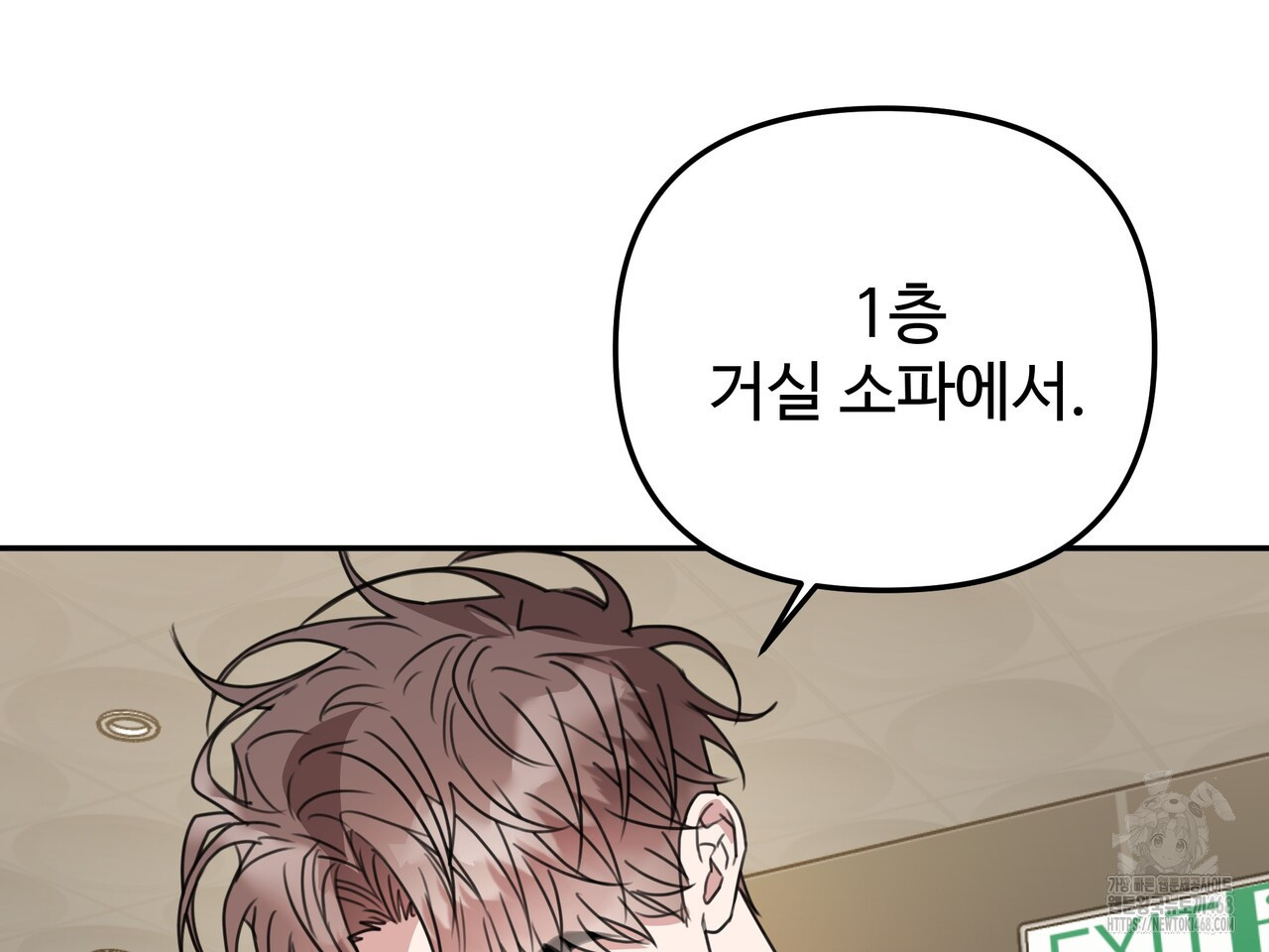 블랙 앤 그레이 14화 - 웹툰 이미지 202