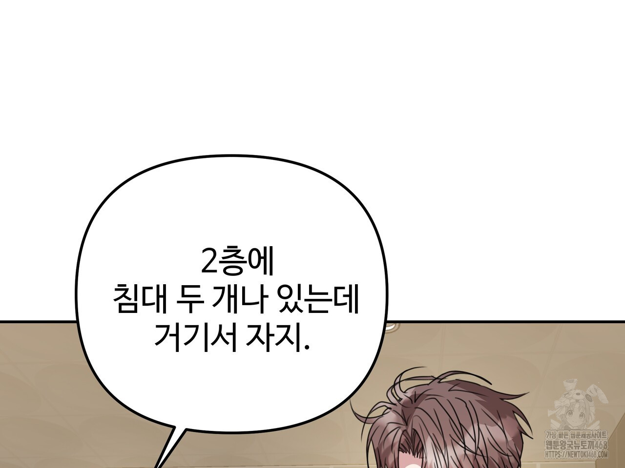 블랙 앤 그레이 14화 - 웹툰 이미지 204
