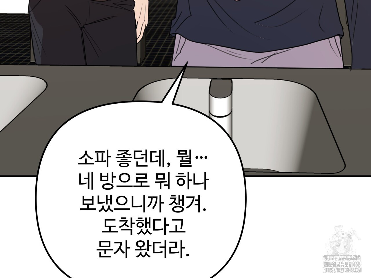 블랙 앤 그레이 14화 - 웹툰 이미지 206