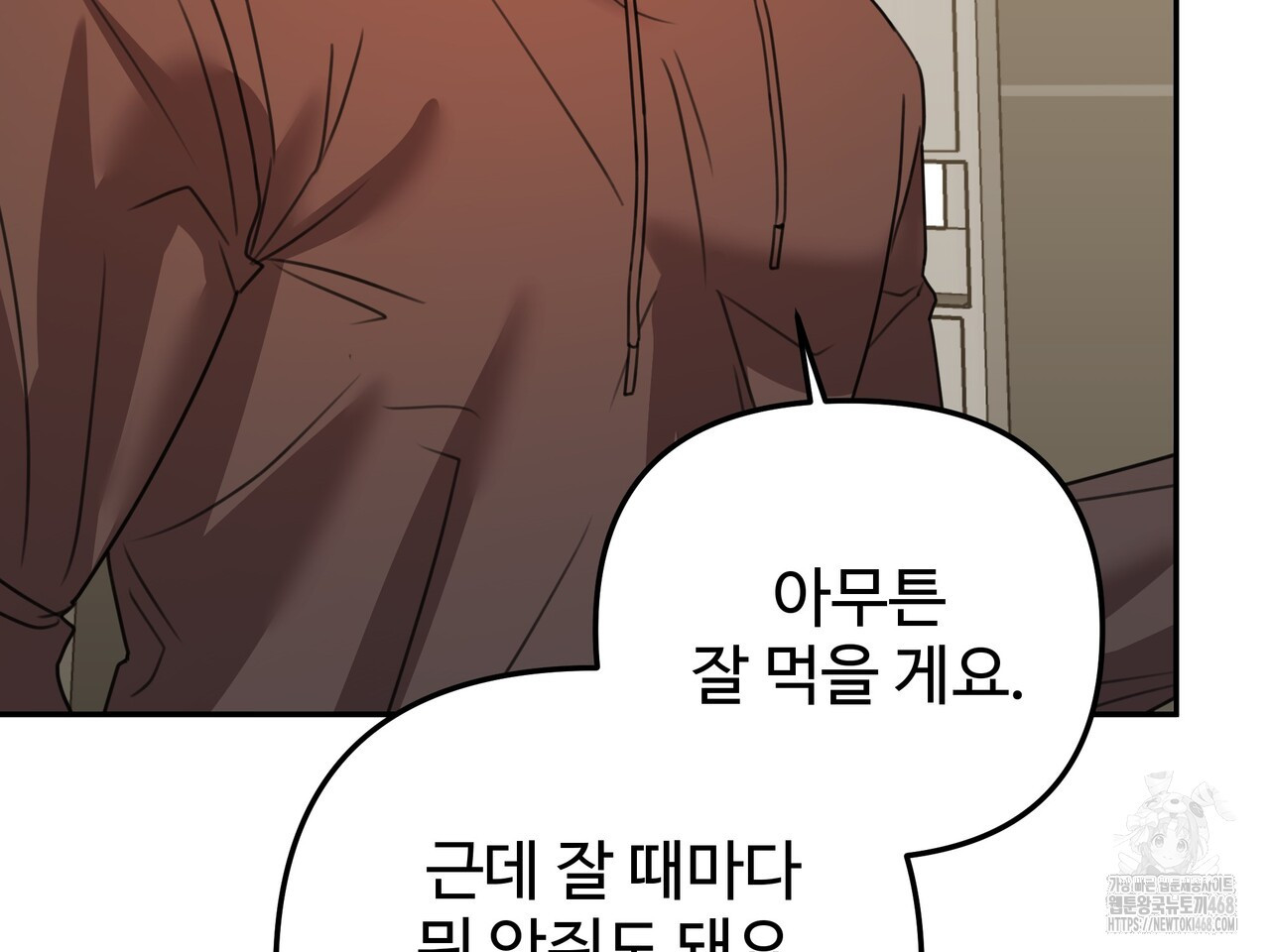 블랙 앤 그레이 14화 - 웹툰 이미지 209