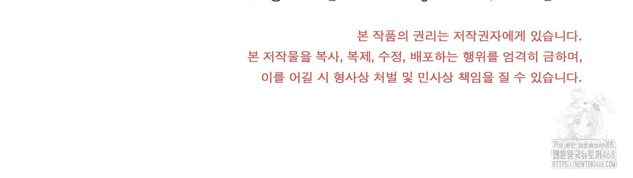블랙 앤 그레이 14화 - 웹툰 이미지 215