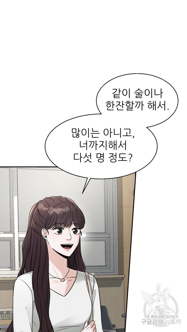 메이트 10화 - 웹툰 이미지 10