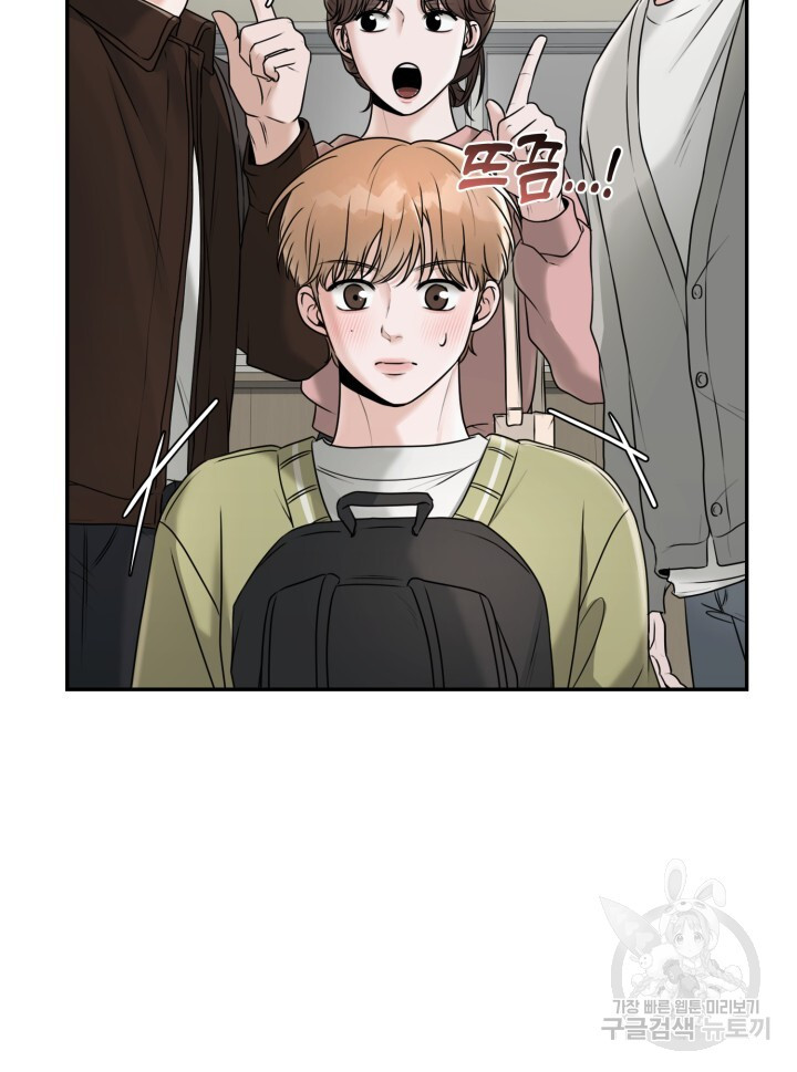 메이트 10화 - 웹툰 이미지 18