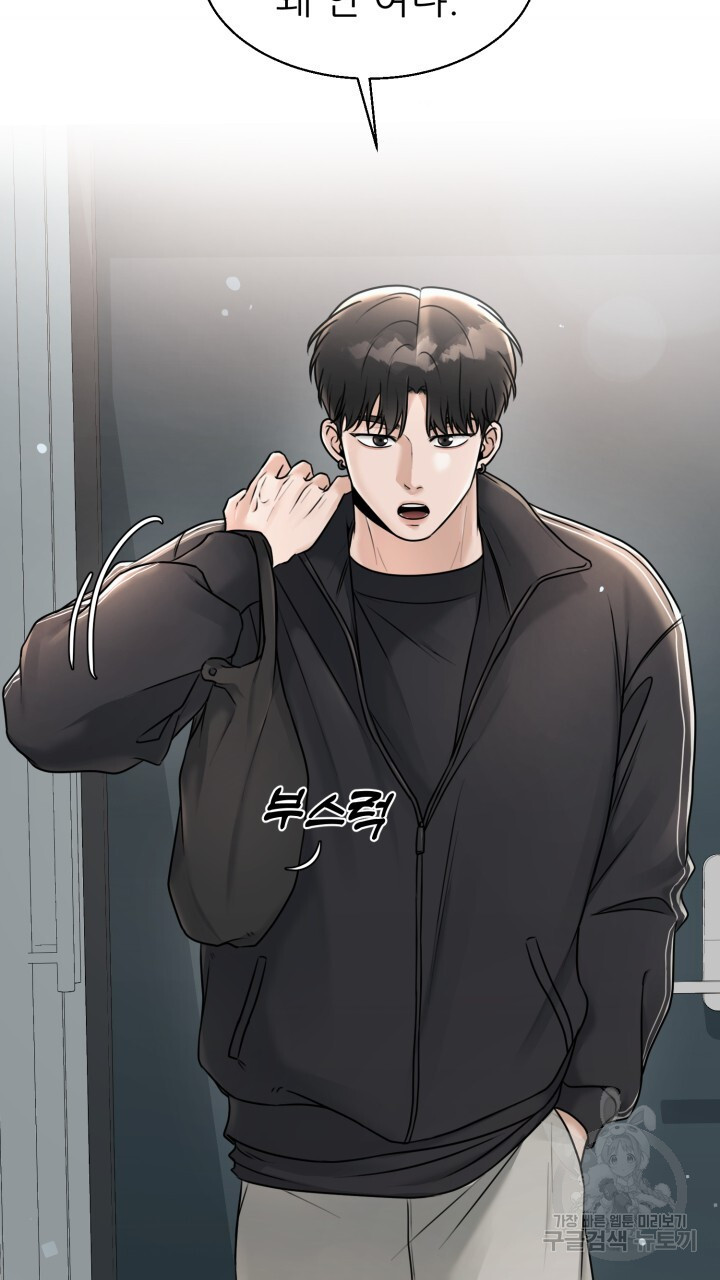 메이트 10화 - 웹툰 이미지 36