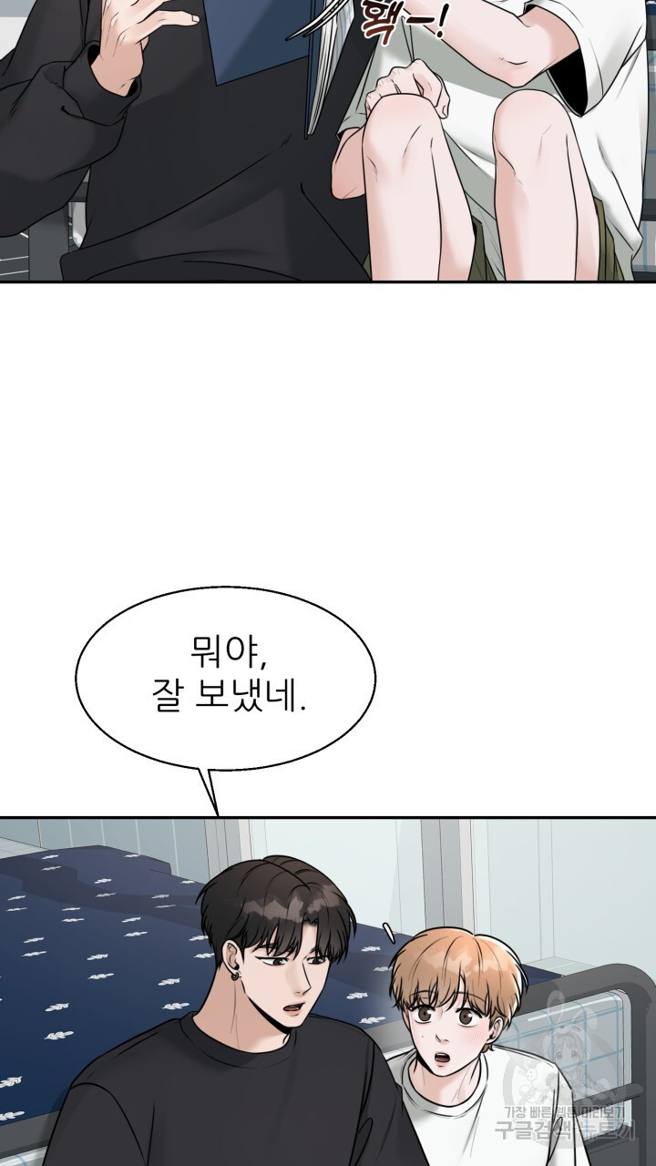메이트 10화 - 웹툰 이미지 46