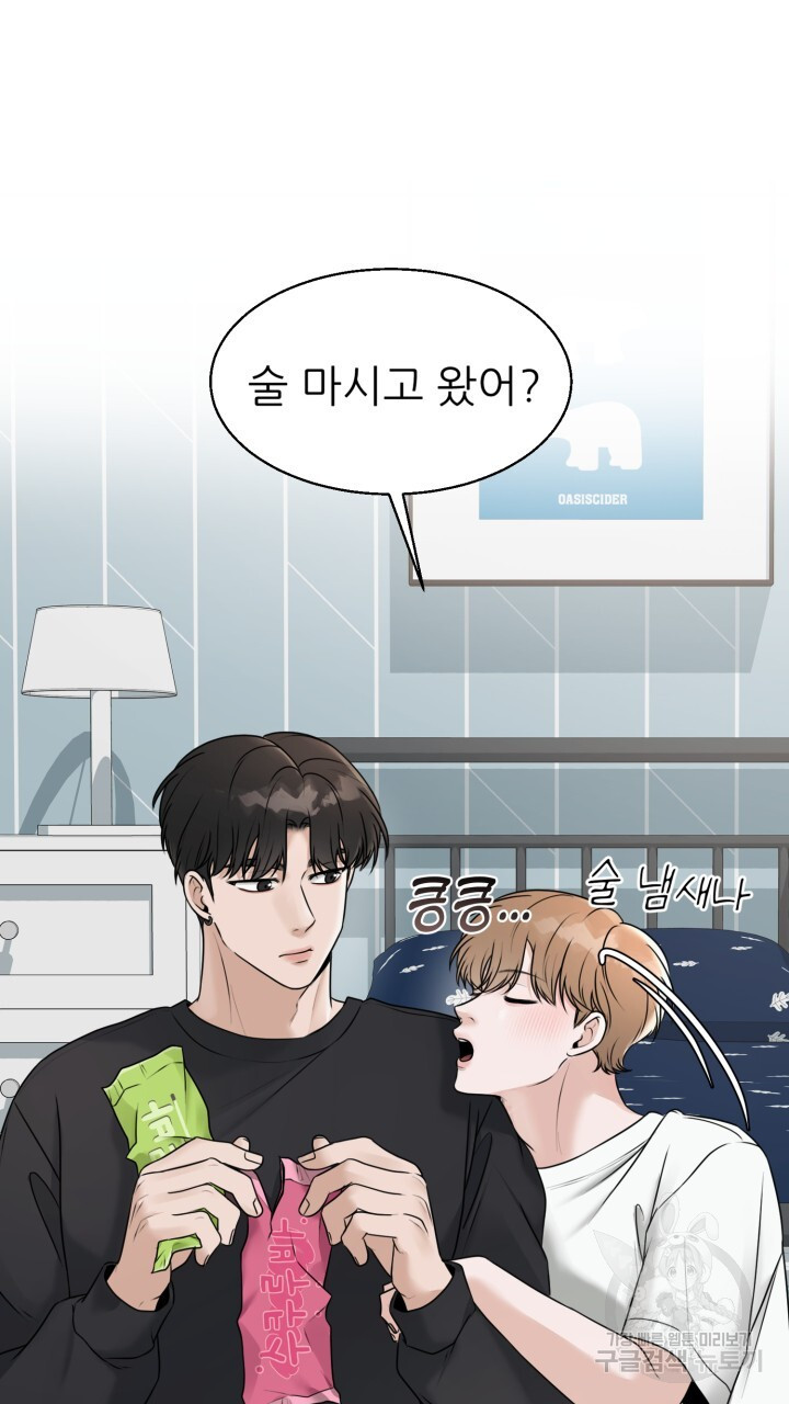 메이트 10화 - 웹툰 이미지 49