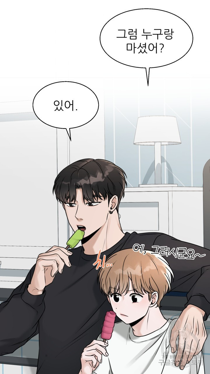 메이트 10화 - 웹툰 이미지 51