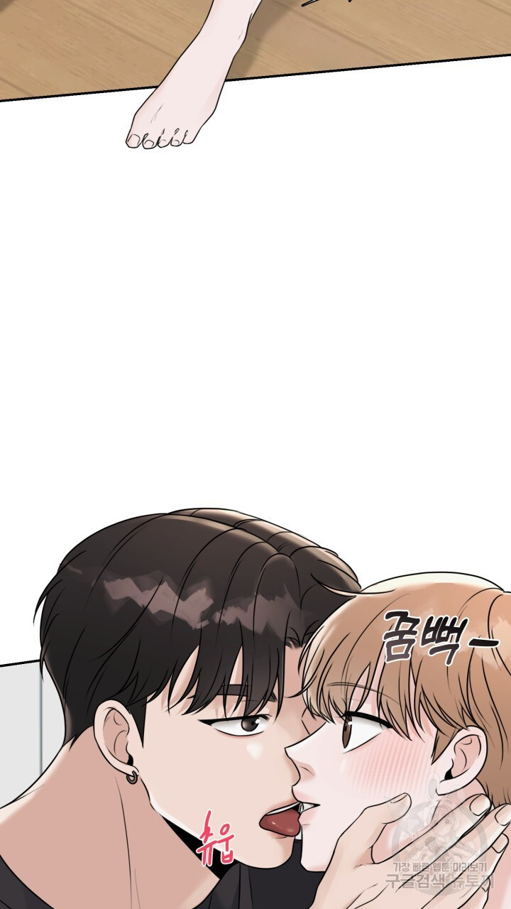 메이트 10화 - 웹툰 이미지 59