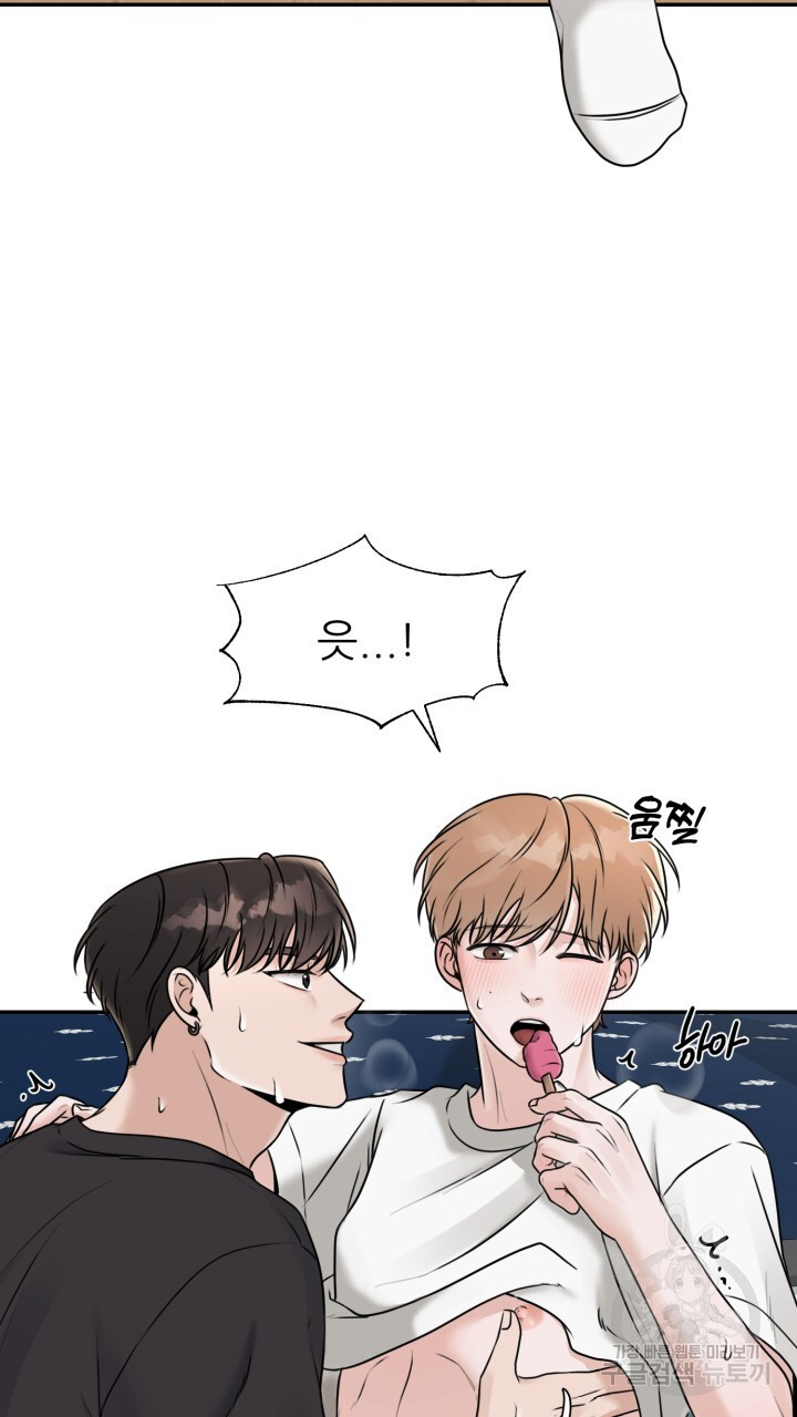 메이트 10화 - 웹툰 이미지 62