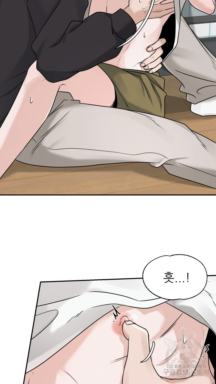 메이트 10화 - 웹툰 이미지 63