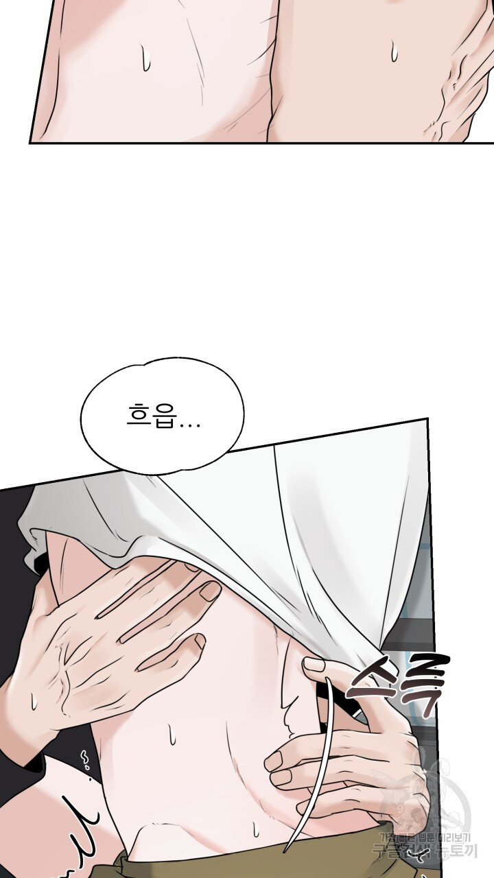 메이트 10화 - 웹툰 이미지 64