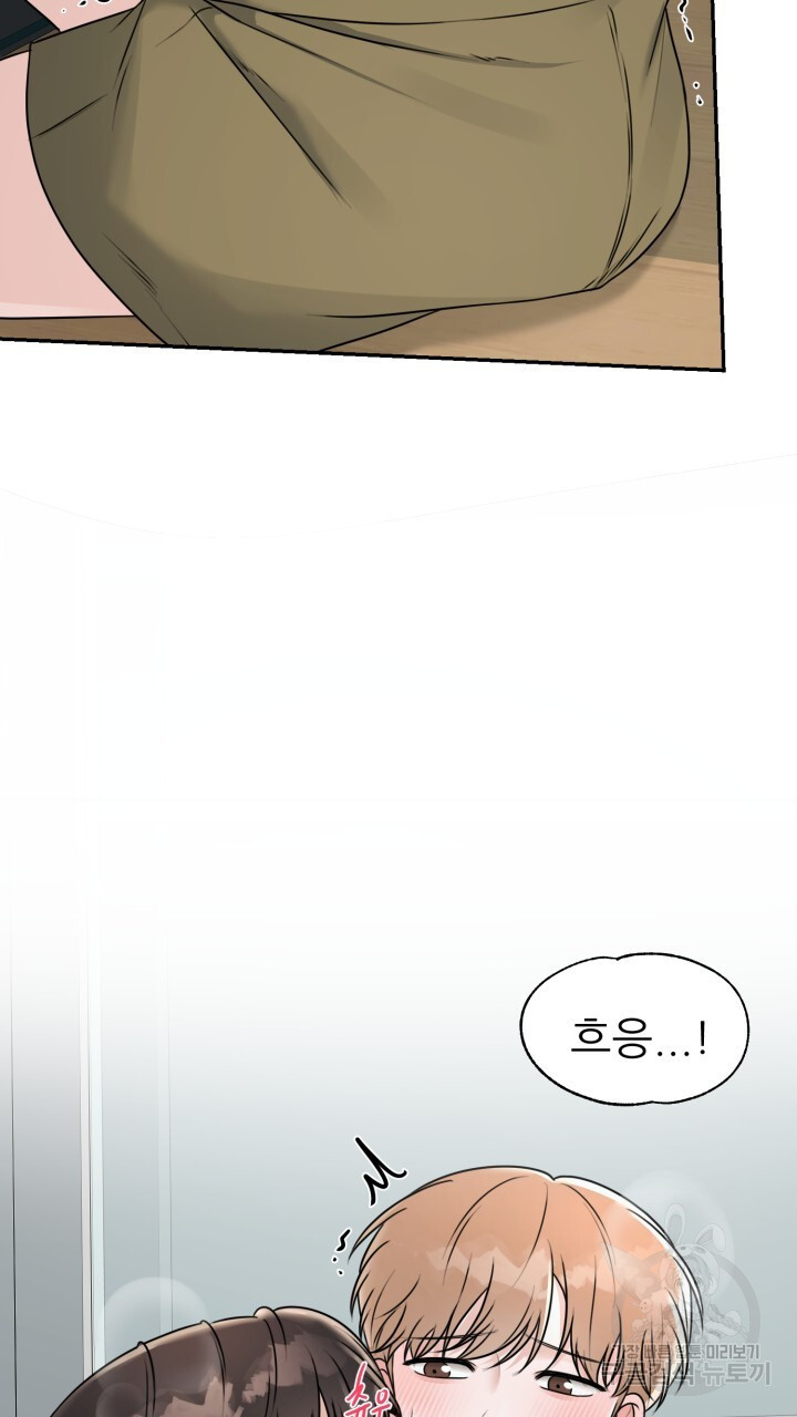 메이트 10화 - 웹툰 이미지 65