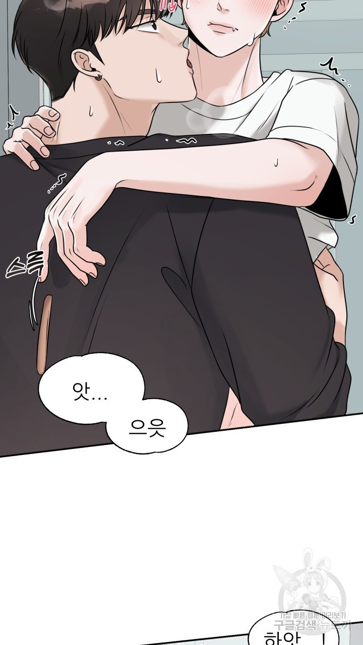 메이트 10화 - 웹툰 이미지 66